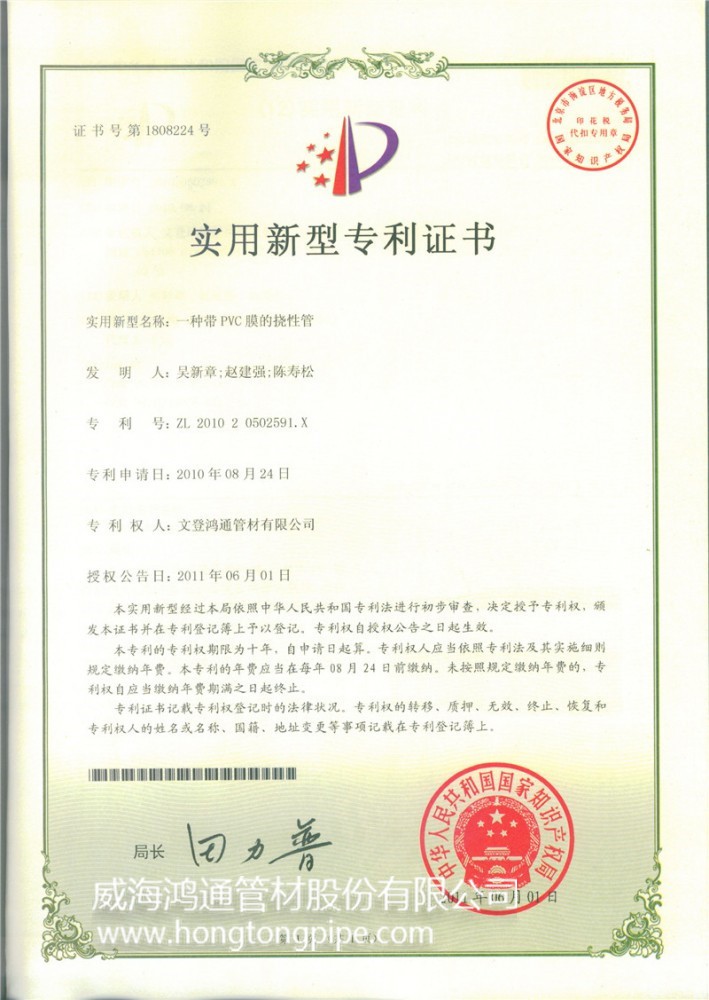 一種帶pvc膜的撓性